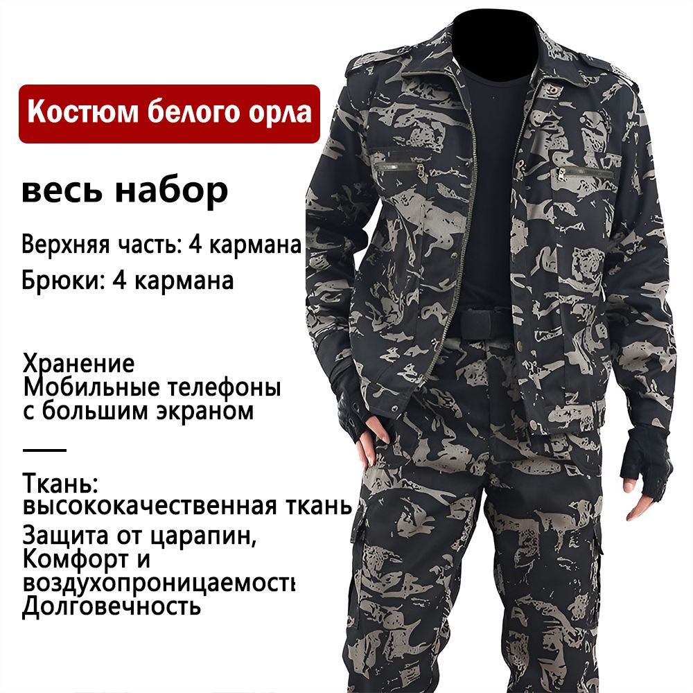 Тактический Костюм Купить В Иваново
