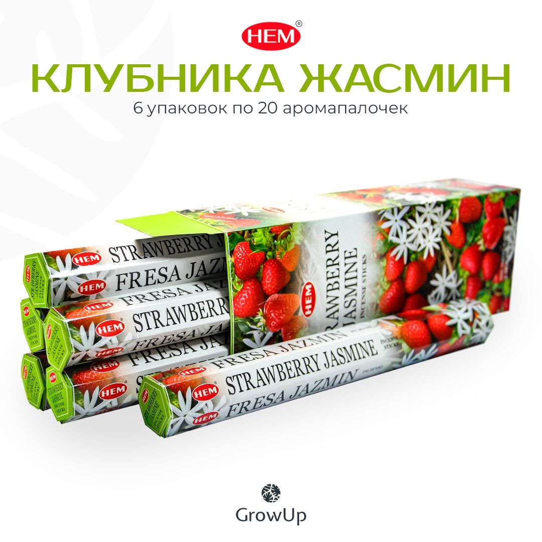 Благовония HEM Ароматы - купить по низкой цене в интернет-магазине OZON  (934400443)