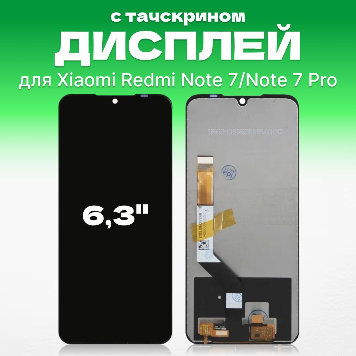 Купить Экран На Redmi 8