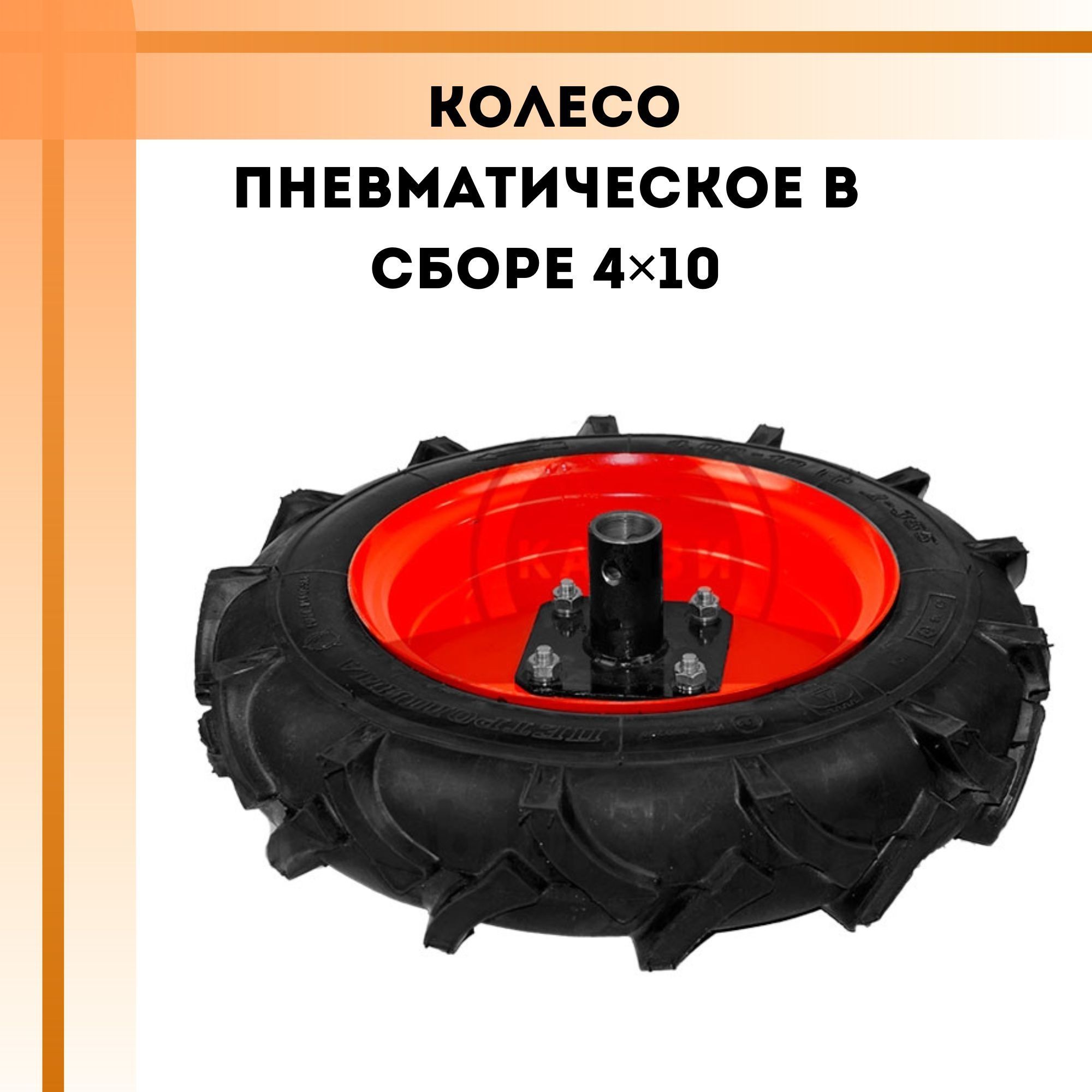 Купить Широкие Пневматические Колеса Для Мотоблока