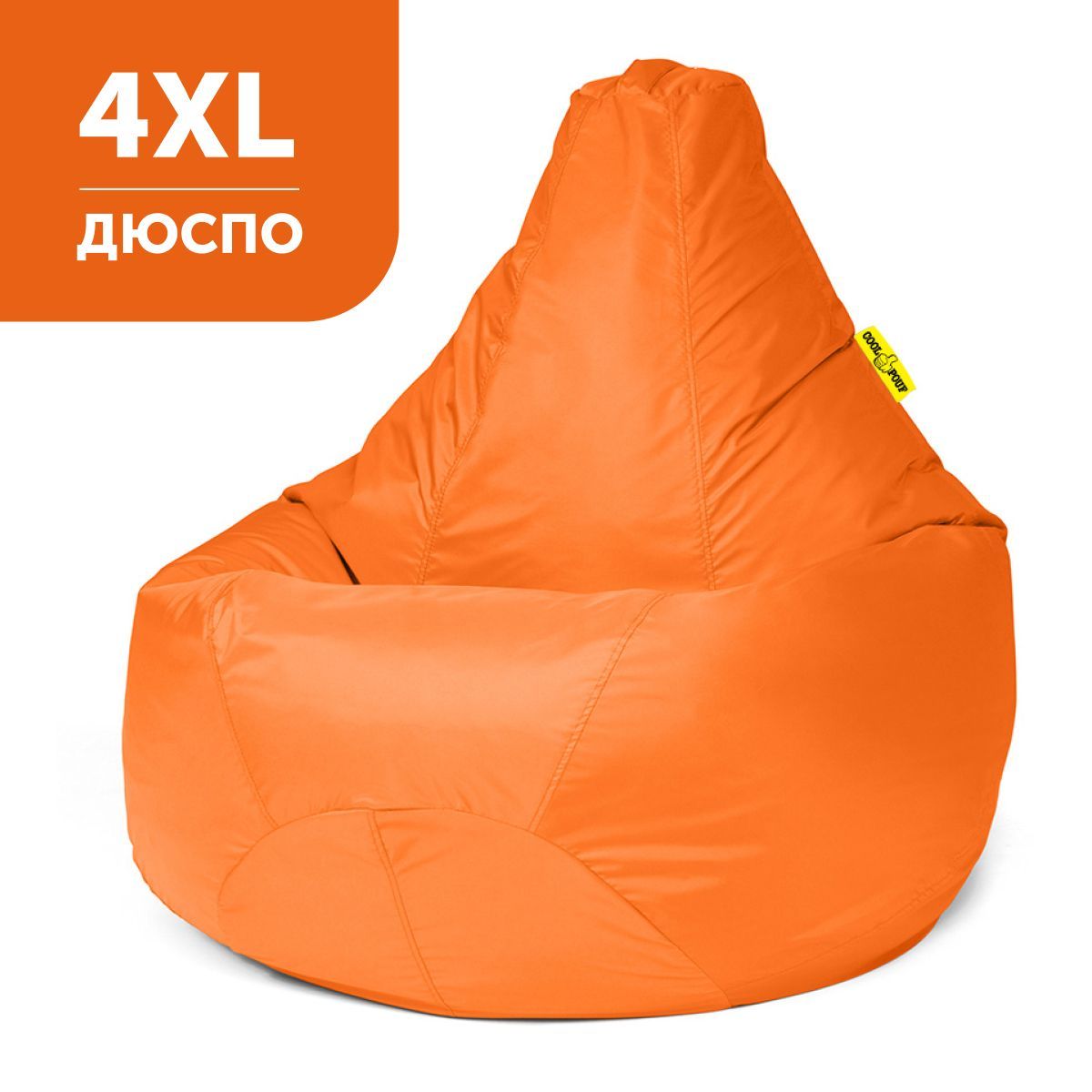 COOLPOUF Кресло-мешок Груша, Нейлон, Дюспо, Размер XXXXL,оранжевый