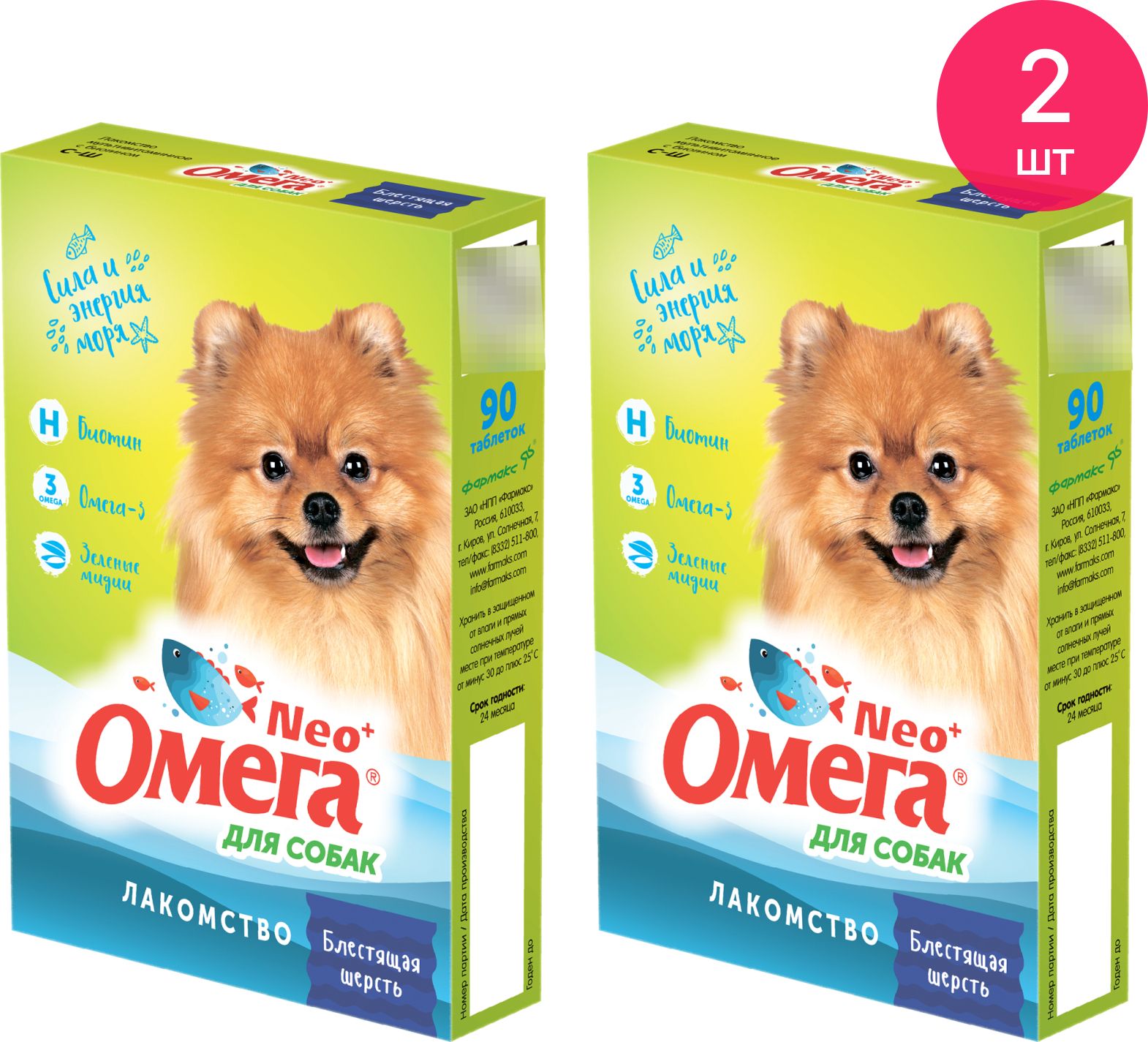 Витамины омега нео для собак. Омега для собак для шерсти. Омега нео с биотином для собак. Витамины с биотином для собак. Нео омега лакомство мультивитаминное для щенков.