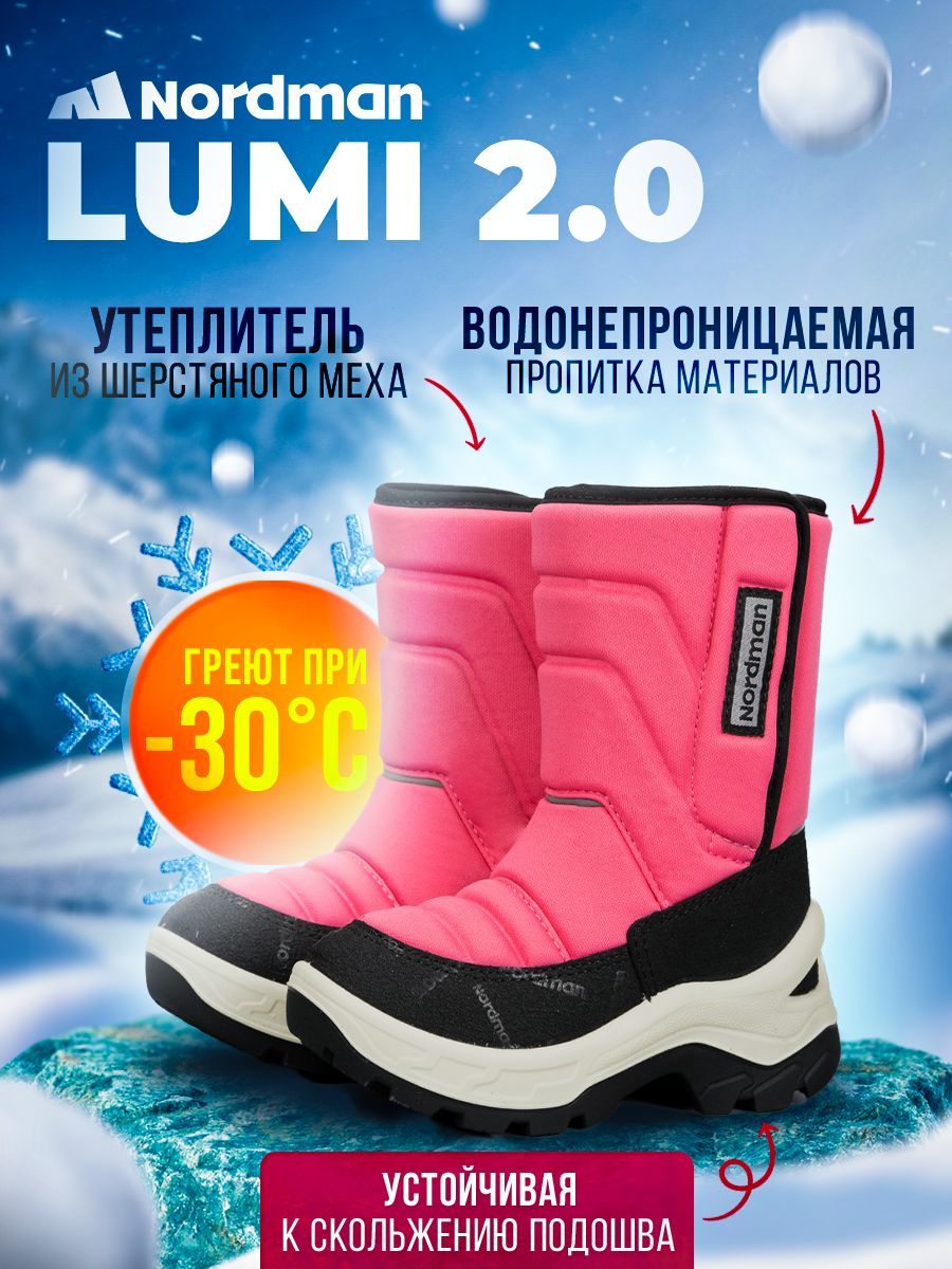 Зимние сапоги нордман детские отзывы Зимние сапоги нордман детские отзывы