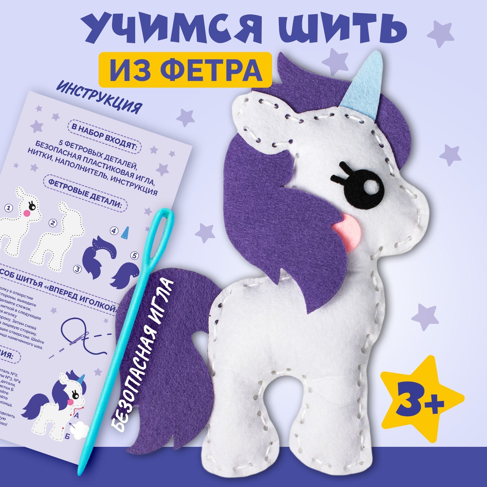 049-0635 Фетр выкройка 