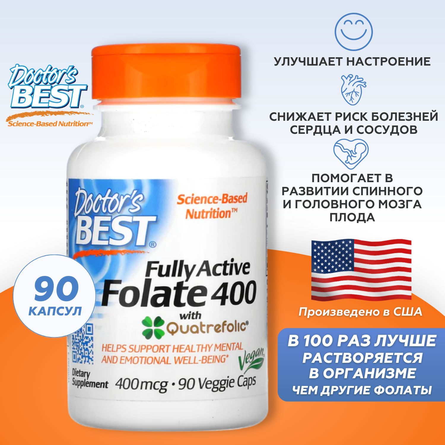 Doctor Best – купить в интернет-аптеке OZON по низкой цене