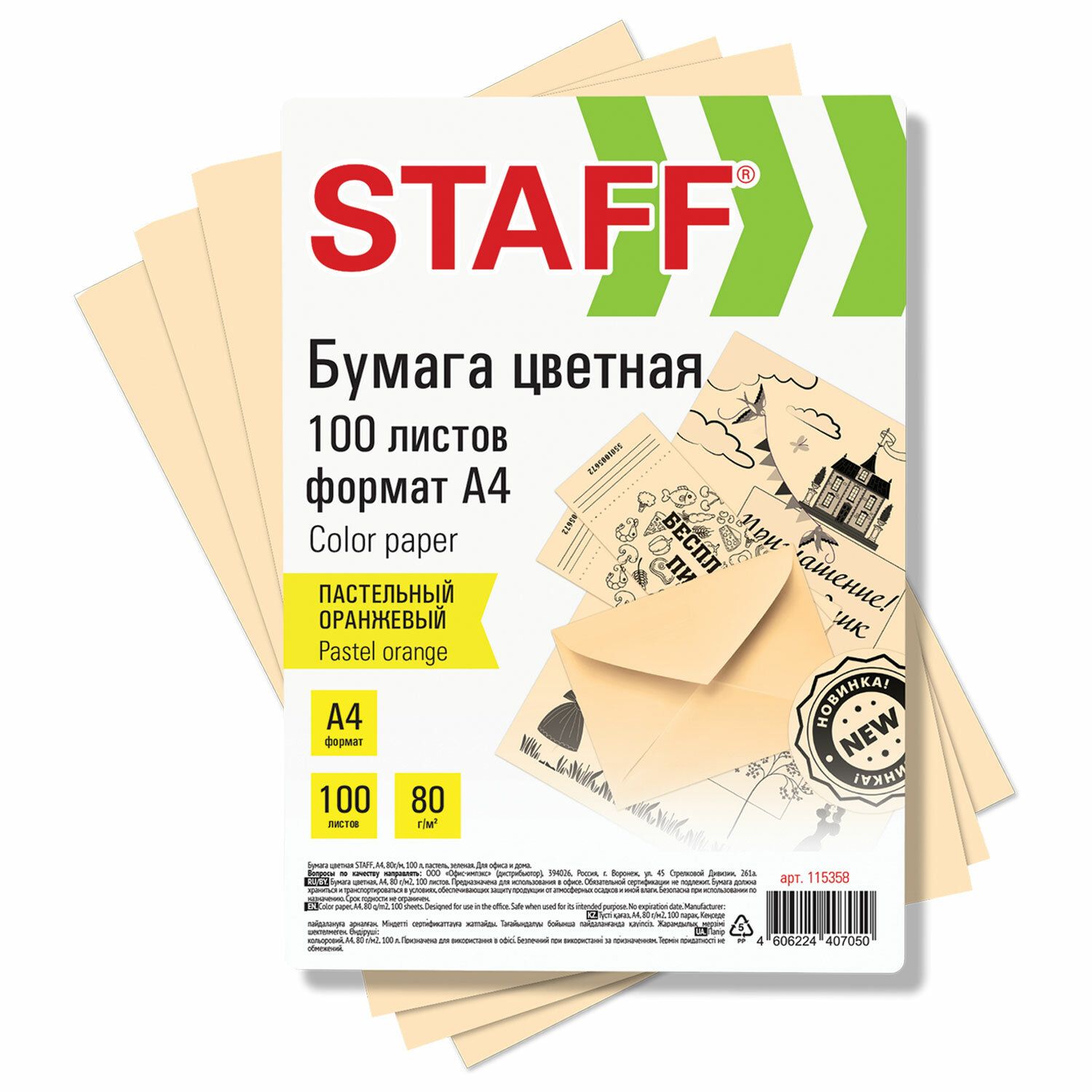 Бумага staff писчая большого формата а3 65 г/м2 500 л белизна 92 iso 114213. Бумага а4 80г 100л. Бумага цветная staff «profit»,250 листов, пастель. Пастель микс (5цв. Бумага staff а4.