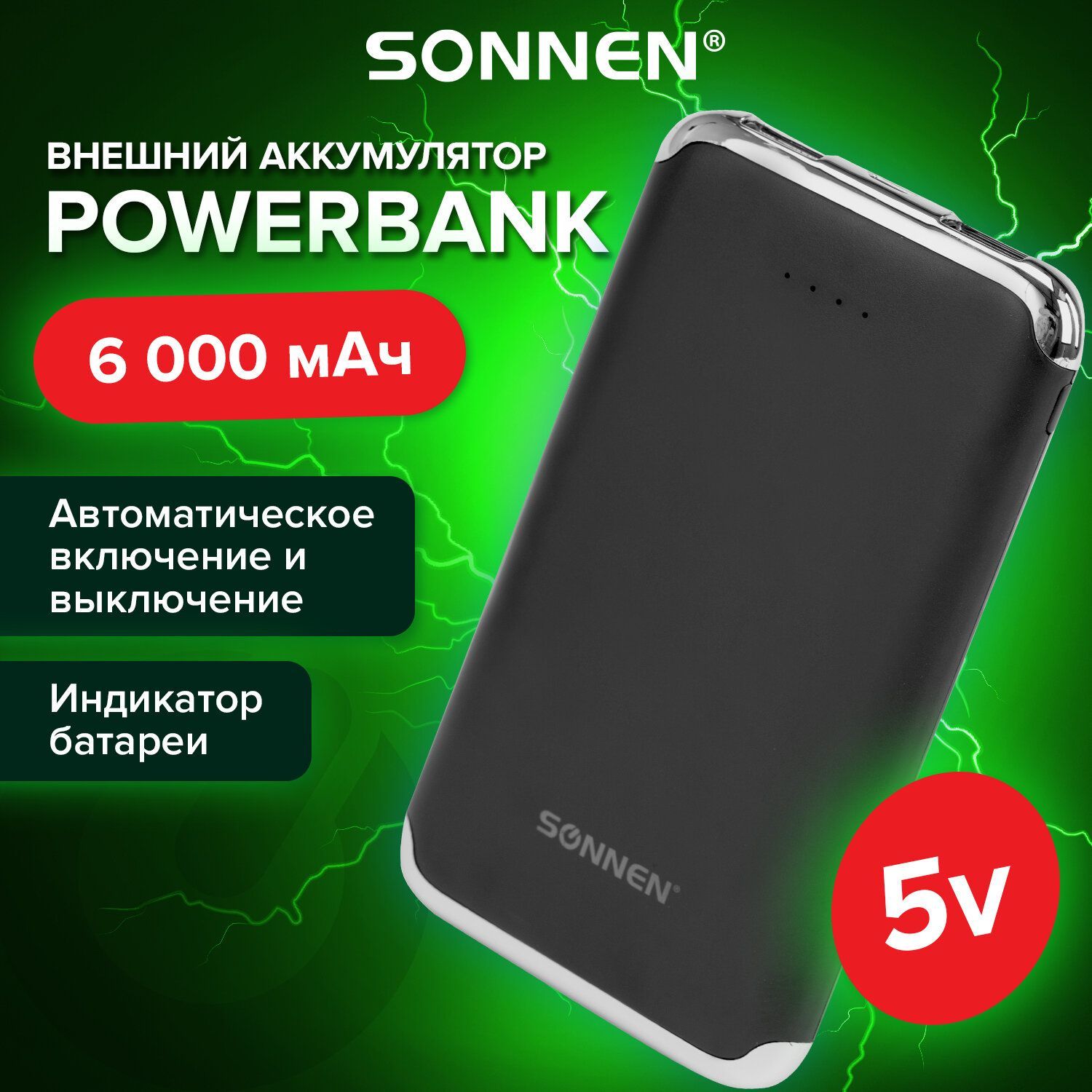 Внешний аккумулятор (Power Bank) Sonnen Q60P - купить по выгодным ценам в  интернет-магазине OZON (281470657)