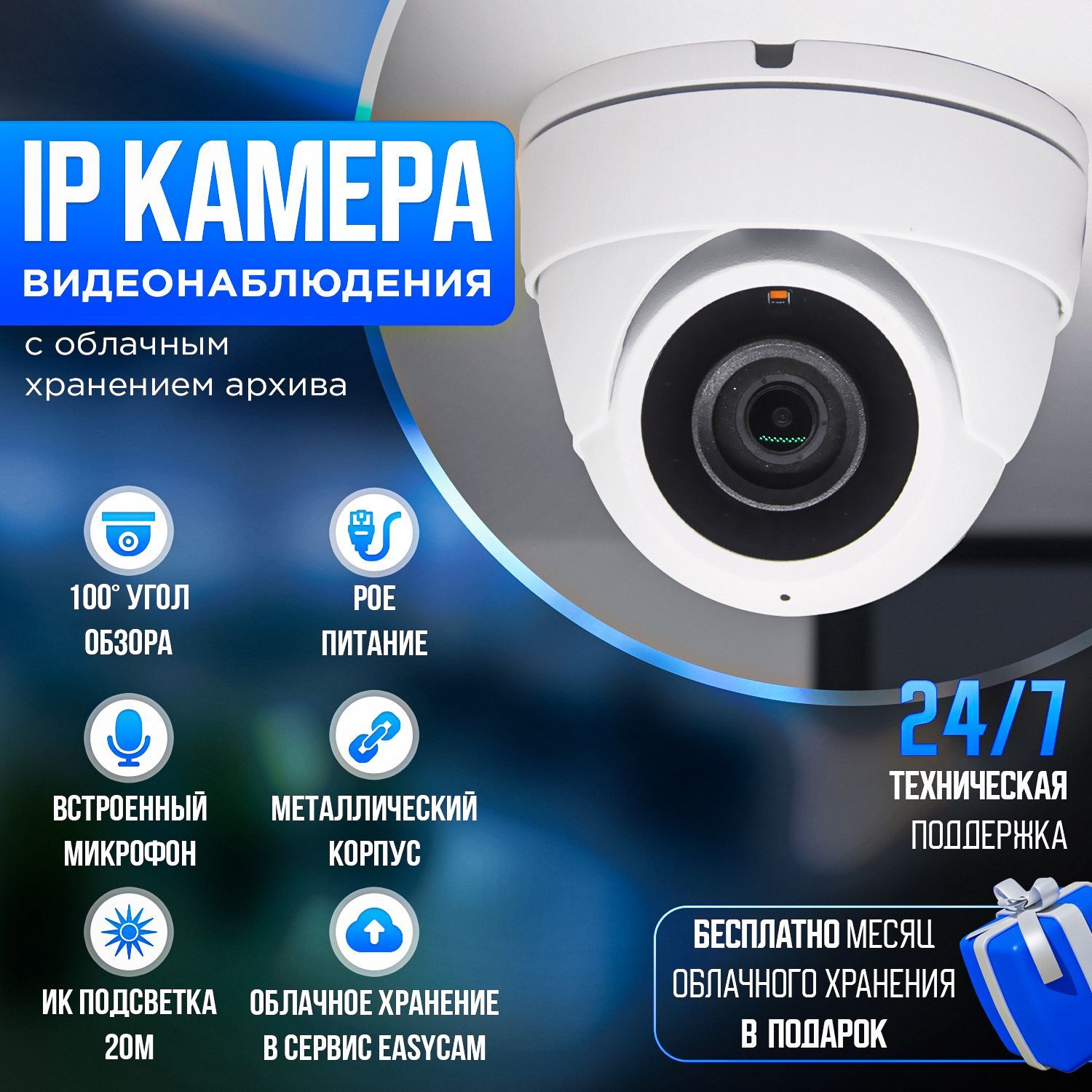 Система видеонаблюдения EasyCam Купольная ip видеокамера наблюдения с  возможностью подключения в облачный сервис 1920×1080 Full HD - купить по  низким ценам в интернет-магазине OZON (1123242369)