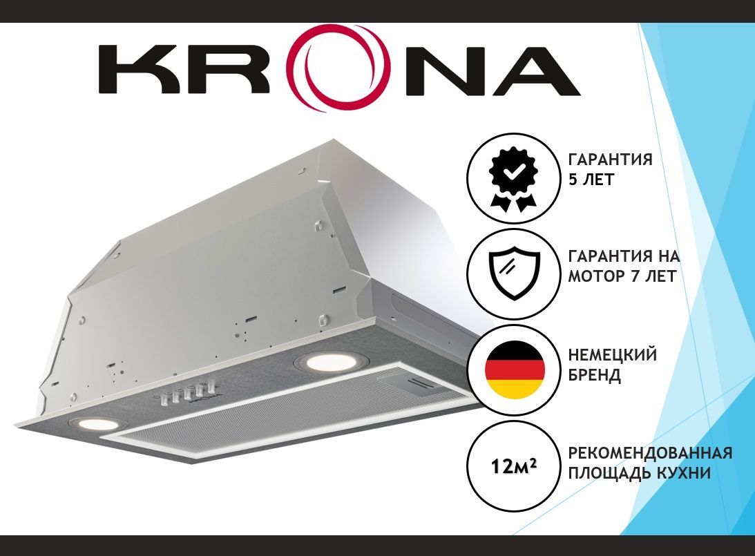 Krona adel. Kate 600 inox pb k в шкафу. Вытяжка krona ameli 600. Krona mini 600. Krona adel.