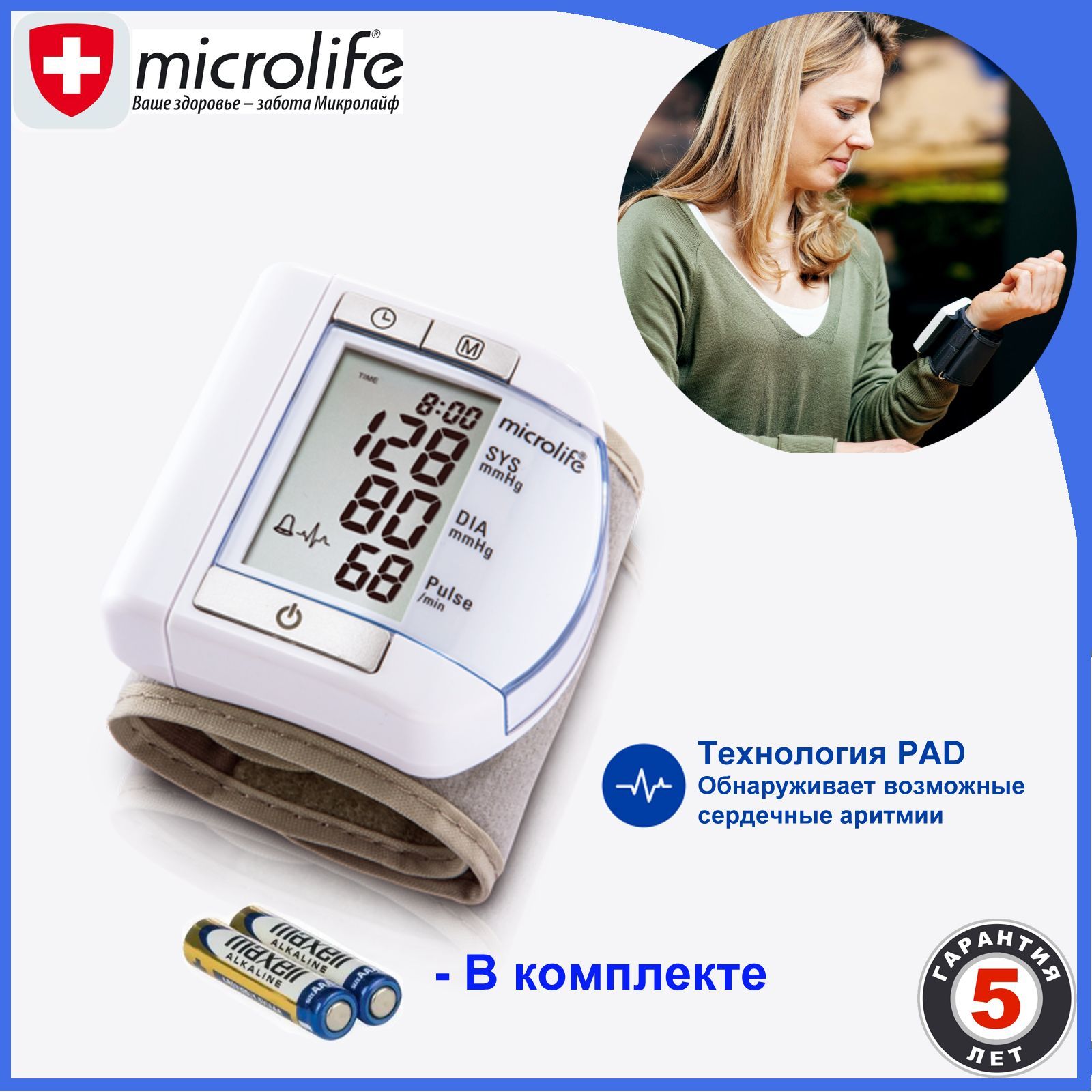 Тонометры сервисные центры москва. Тонометр Microlife BP a1 Basic. Тонометр Microlife BP w100. Тонометр Микролайф ВР а100. Microlife BP a1 Basic.