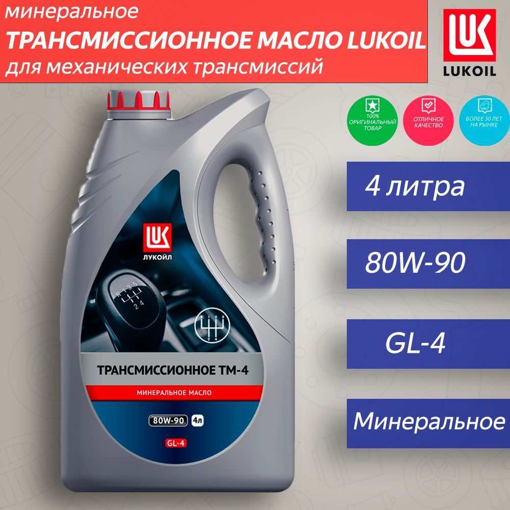 Eagle scorpion gear semi-syn oil 75w85 api gl-4 1l. Масло тад 17. Масло трансмиссионное тм-4. Трансмиссионное отзывы. Shell spirax s5 dct11.