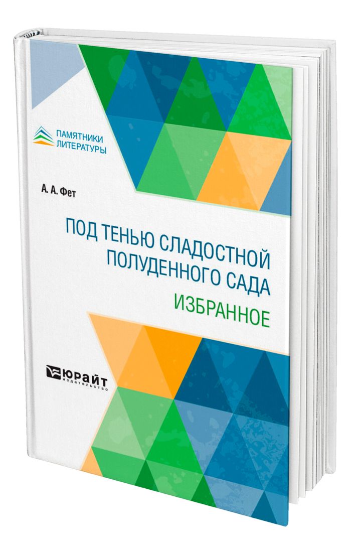 ". Желтеющая нива лермонтов. Ю. Под тенью сладостной. Стих когда волнуется желтеющая нива.