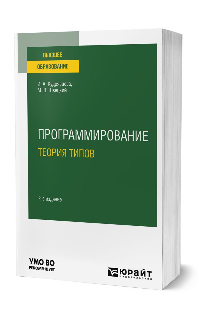 Орловская учебник английского языка для технических вузов. Н. Учебник по экономической теории. Учебники университета. Теория бухгалтерского учета учебник.