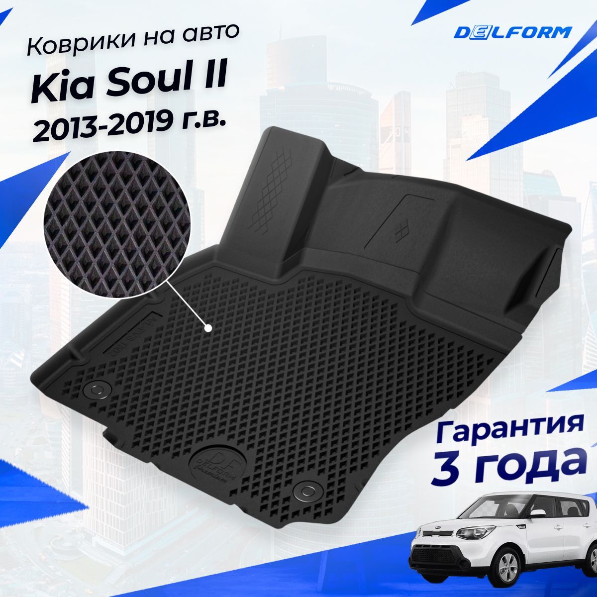 Delform коврики авто