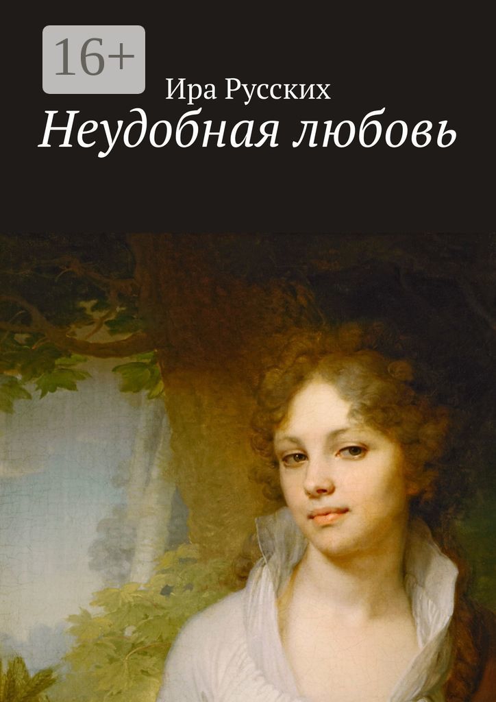 Ирах на русском. Ирах на русском. Название месяцев на чеченском языке. Автор в руссу. Дни недели на ингушском.
