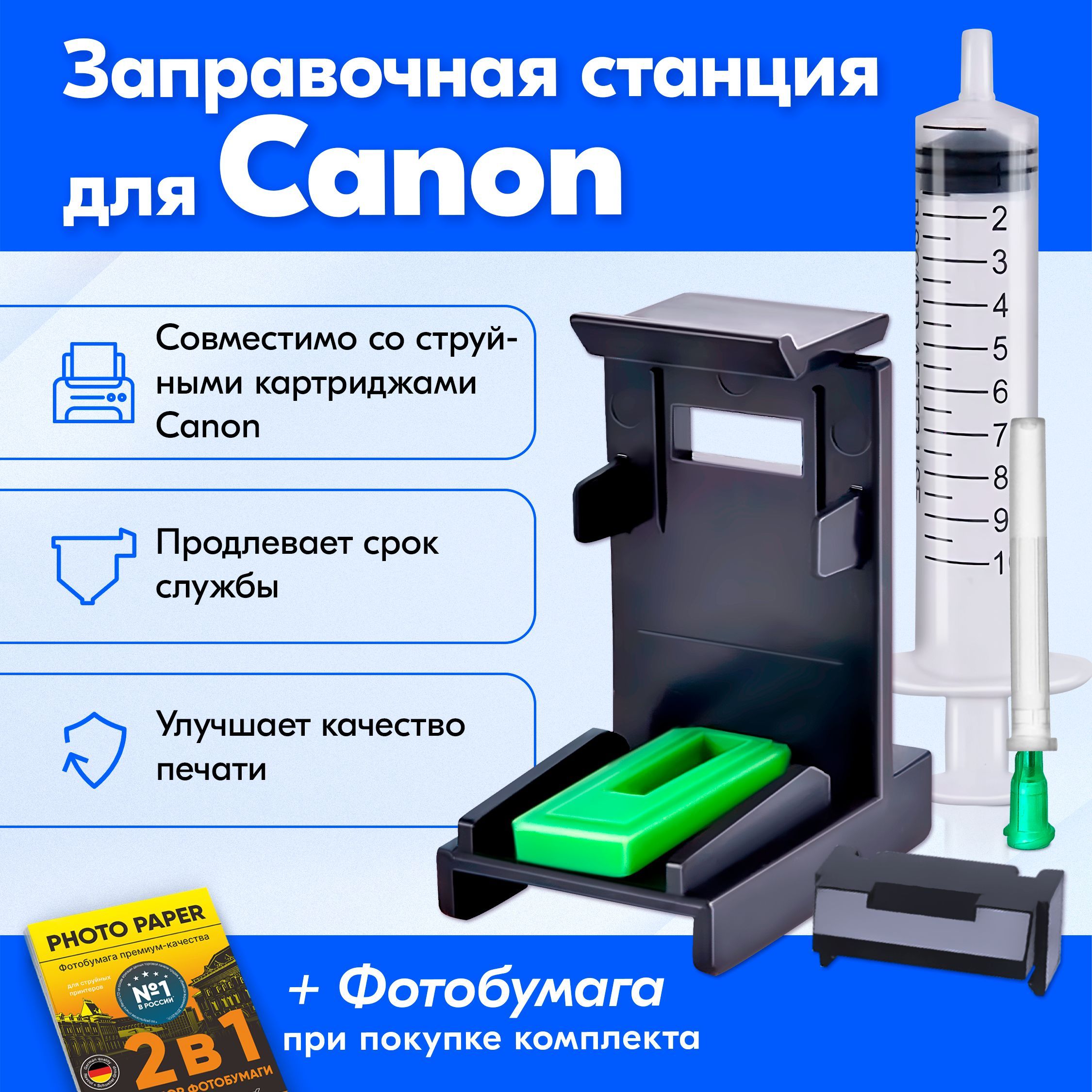 Заправка картриджей Canon PG-445/445XL и CL-446/446XL для Canon PIXMA MG2440