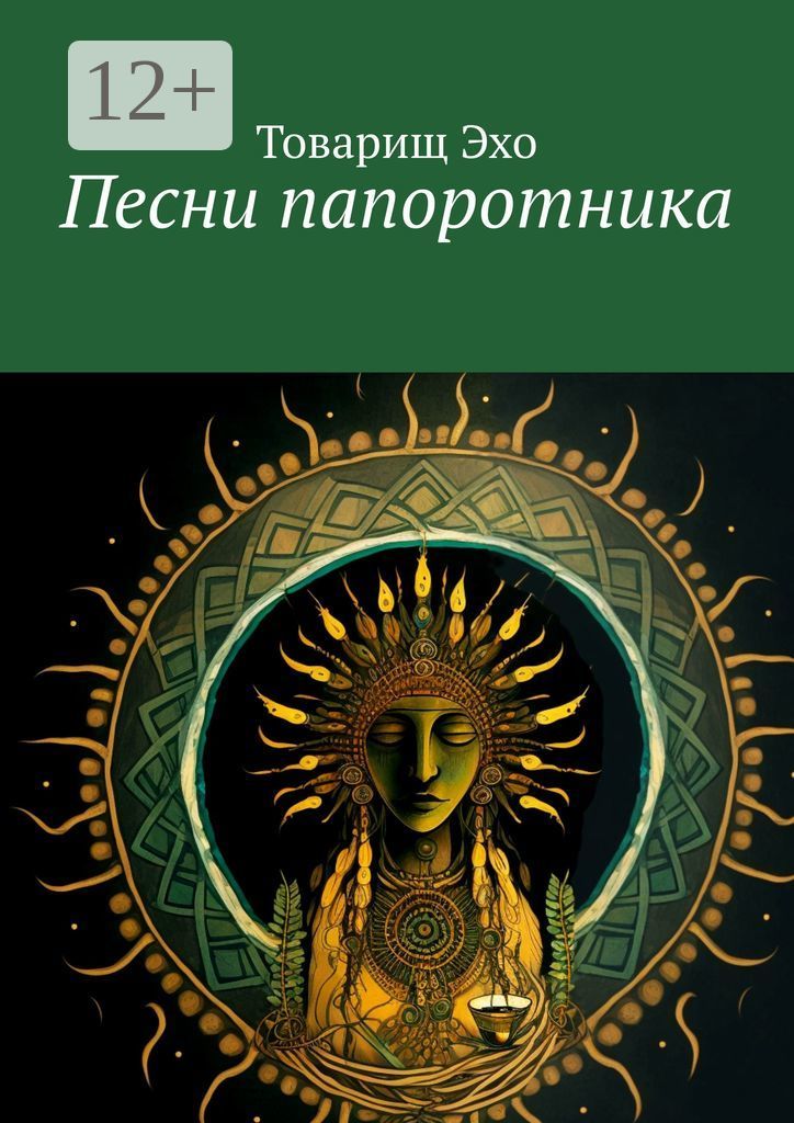 Папоротник страусник. Фернс папоротник. Папоротник пьютер лейс. Щитовник вайи. Папоротник баттерфляй фото.