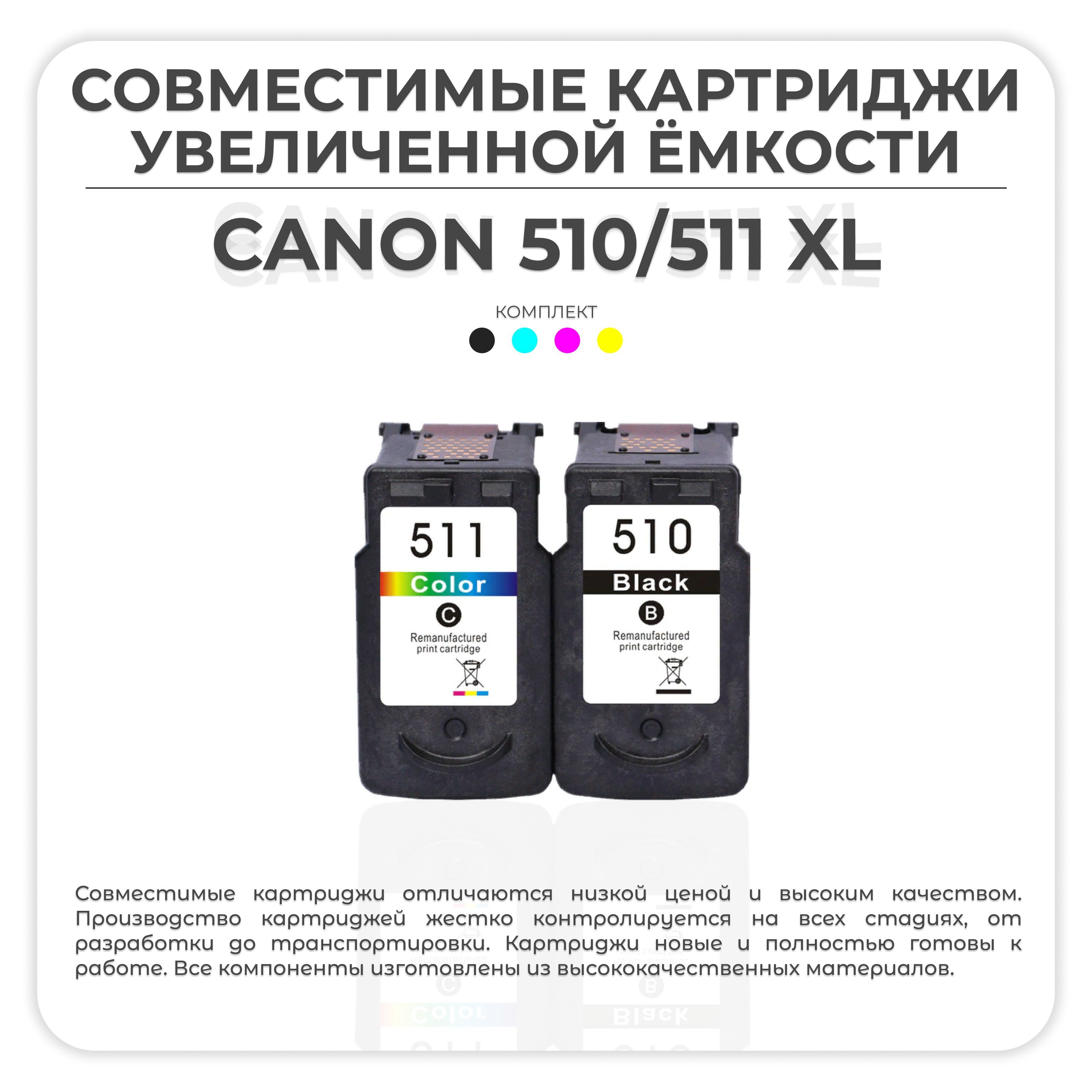 AVP Cartridge Комплект картриджей, совместимый, Набор CMYK, 1 шт