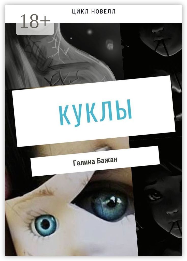 Книги для кукол. Книги для Кукольников.