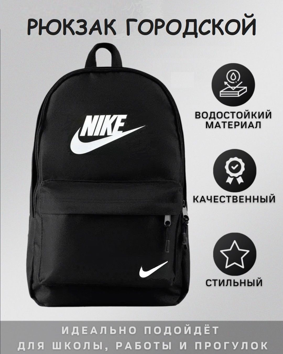 Рюкзак для Подростка Найк купить на OZON по низкой цене