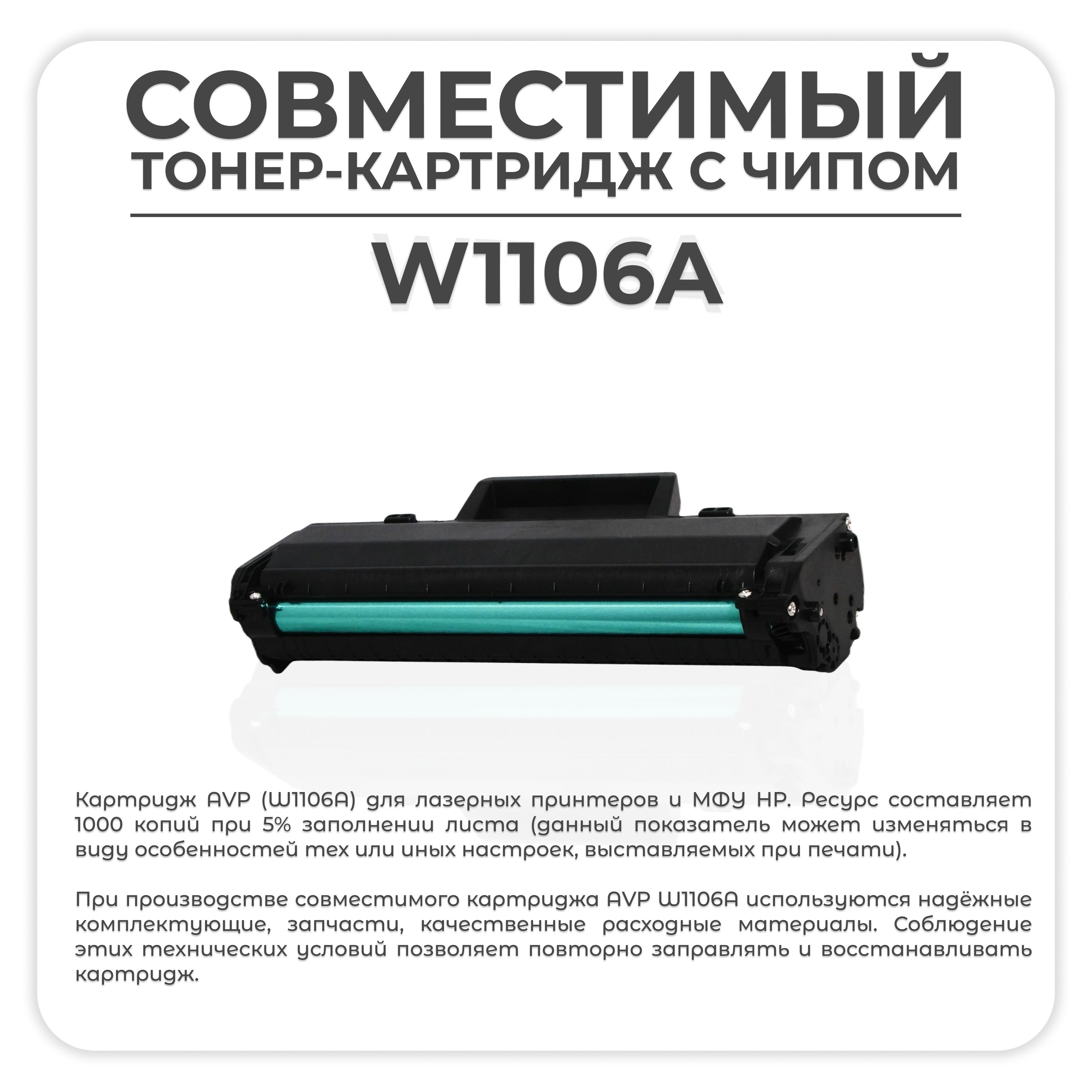 Картридж W1500a С Чипом Купить