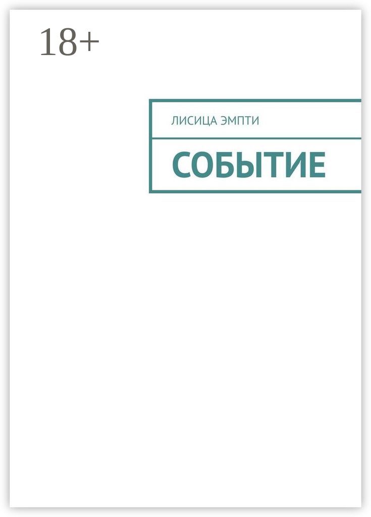 Emptyemprerror martin paolap если что