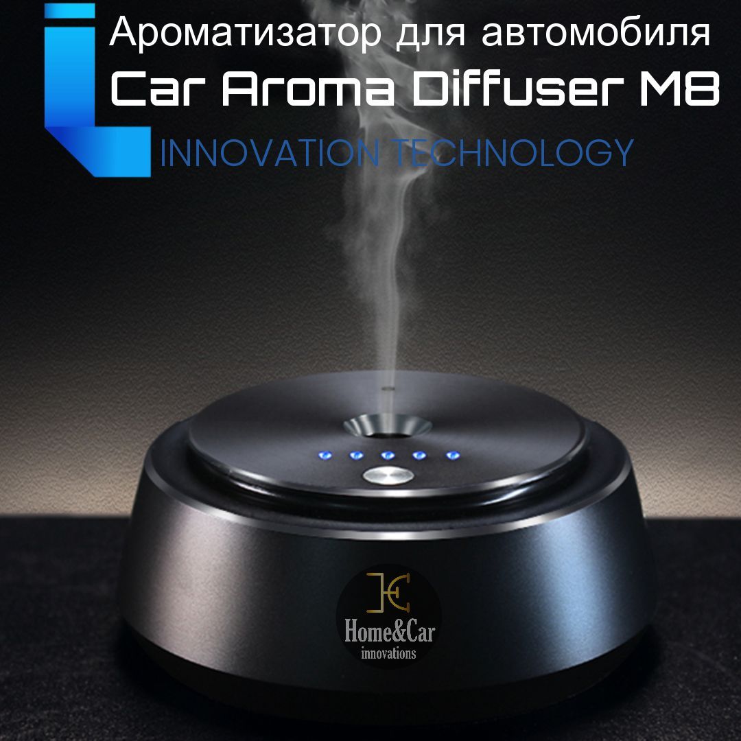 Ароматизатор для автомобиля Car Aroma Diffuser M8 ультразвуковой - купить с  доставкой по выгодным ценам в интернет-магазине OZON (1133429392)