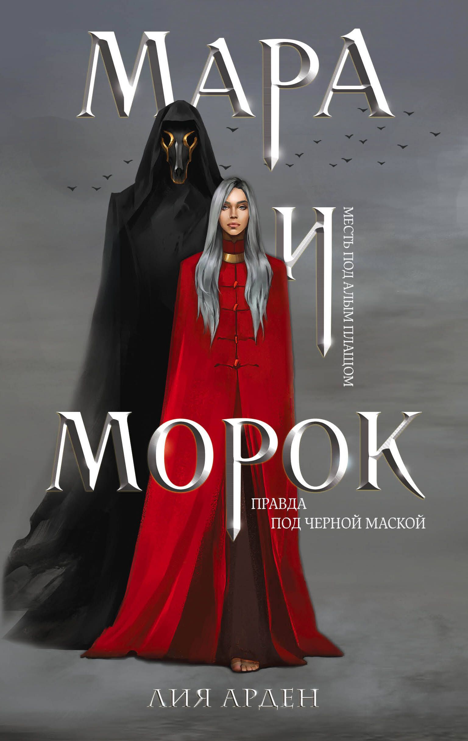 Читать моров 1. Читать моров 1