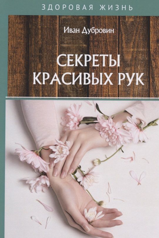 В моих руках книга