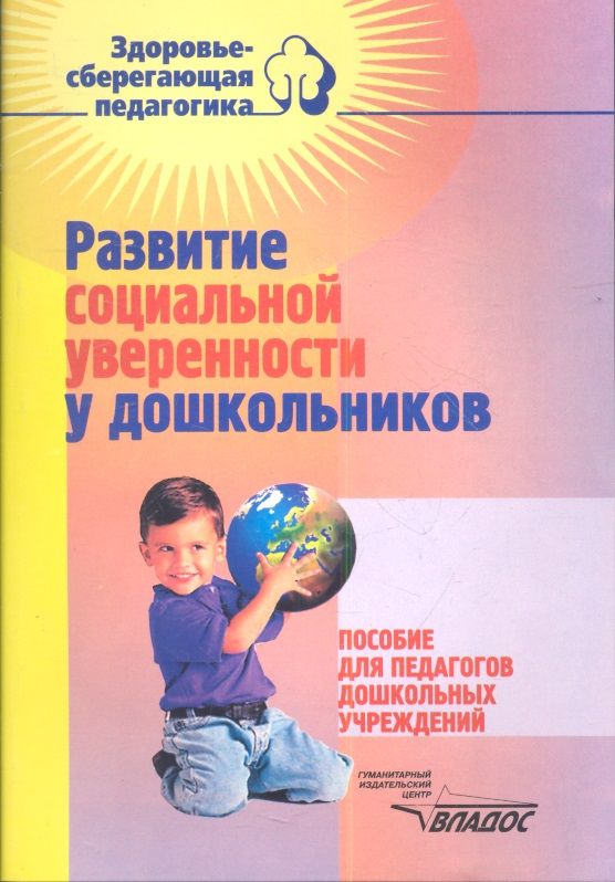 Проект формирование у детей дошкольного возраста ценностного отношения к национа