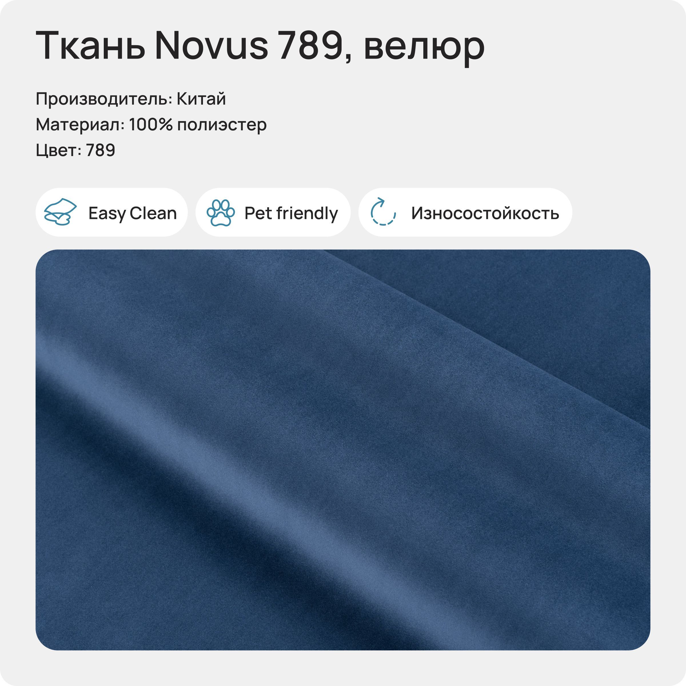 Novus ткань мебельная