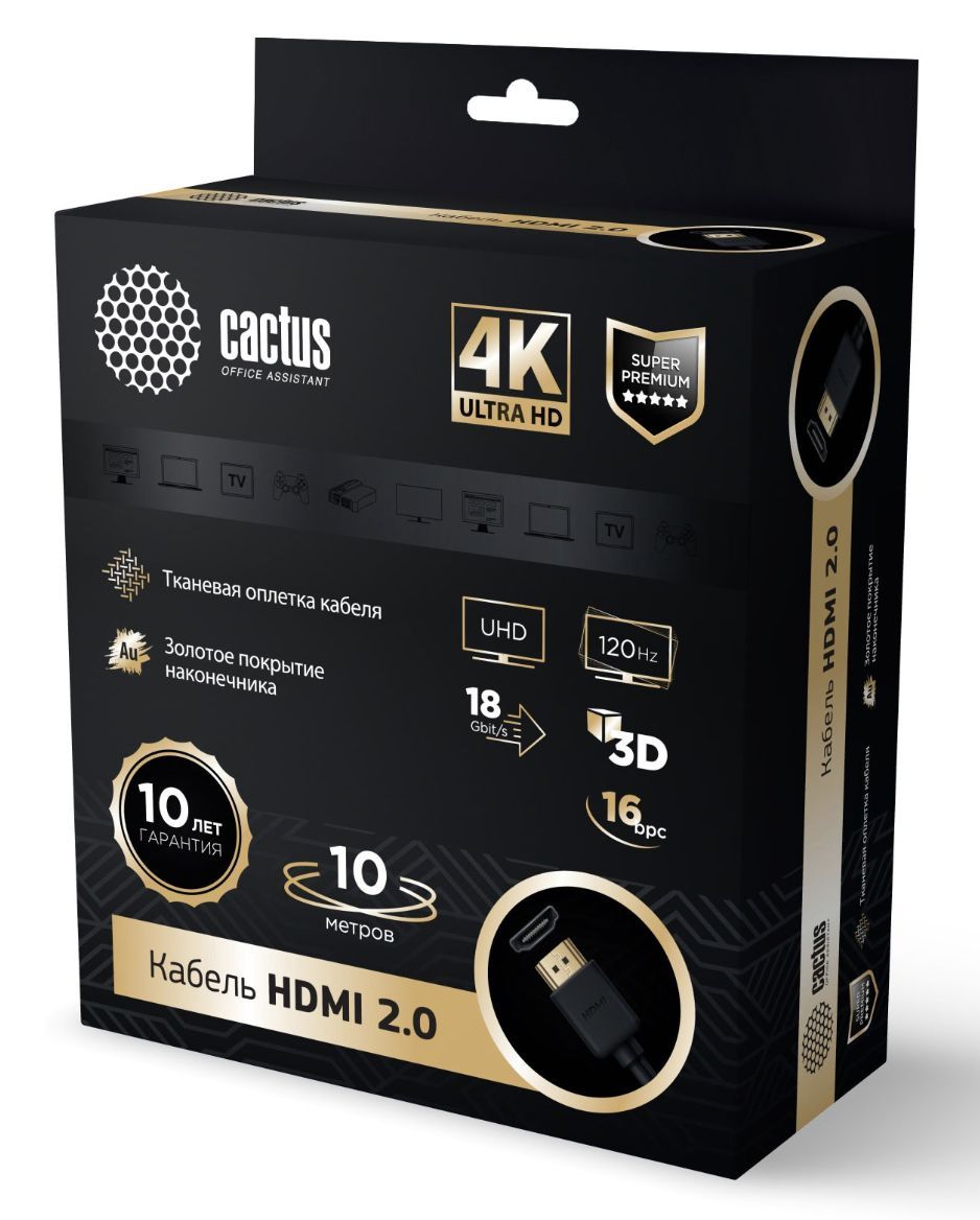 Кабельаудио-видеоCactusCS-HDMI.2-10HDMI(m)/HDMI(m)10м.позолоч.конт.черный
