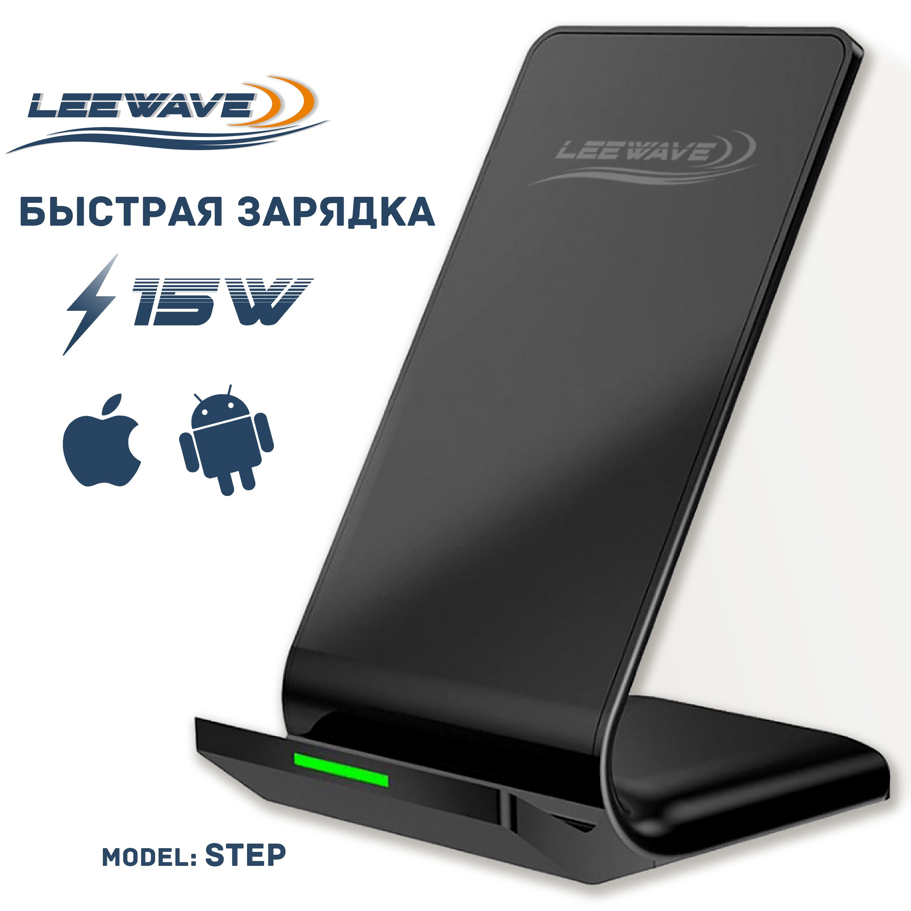 Беспроводное зарядное устройство LEEWAVE Беспроводная зарядка-подставка для  устройств_USB 2.0 Type-A_USB Type-C, 15 Вт - купить по выгодной цене в  интернет-магазине OZON (919607920)