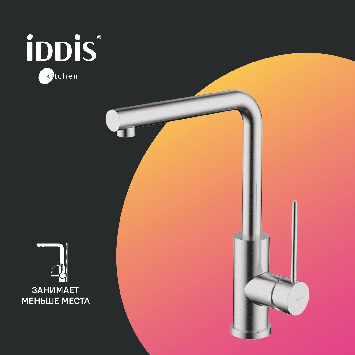 Фото товара на маркетплейсе ozon Смеситель для кухни IDDIS, нержавеющая сталь, сатин, Rule, RULSTL0i05
