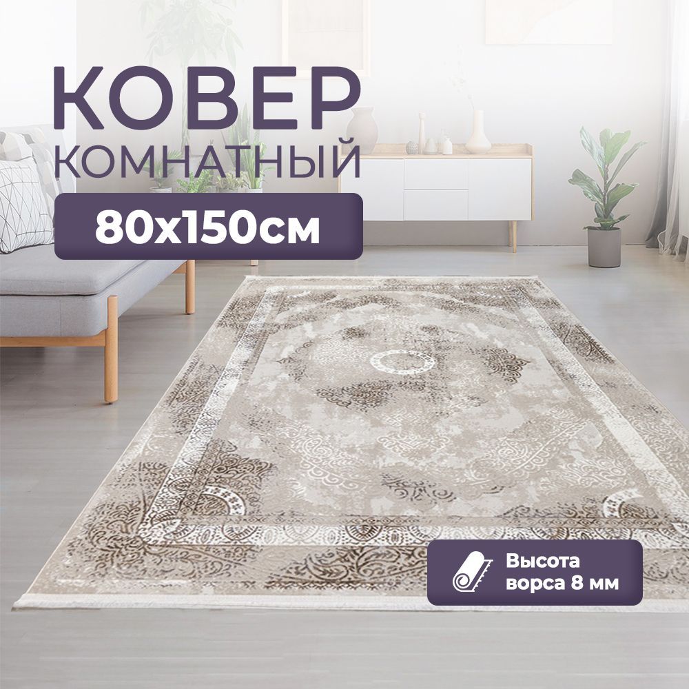 LikeCarpets Ковер, 0.8 x 1.5 м