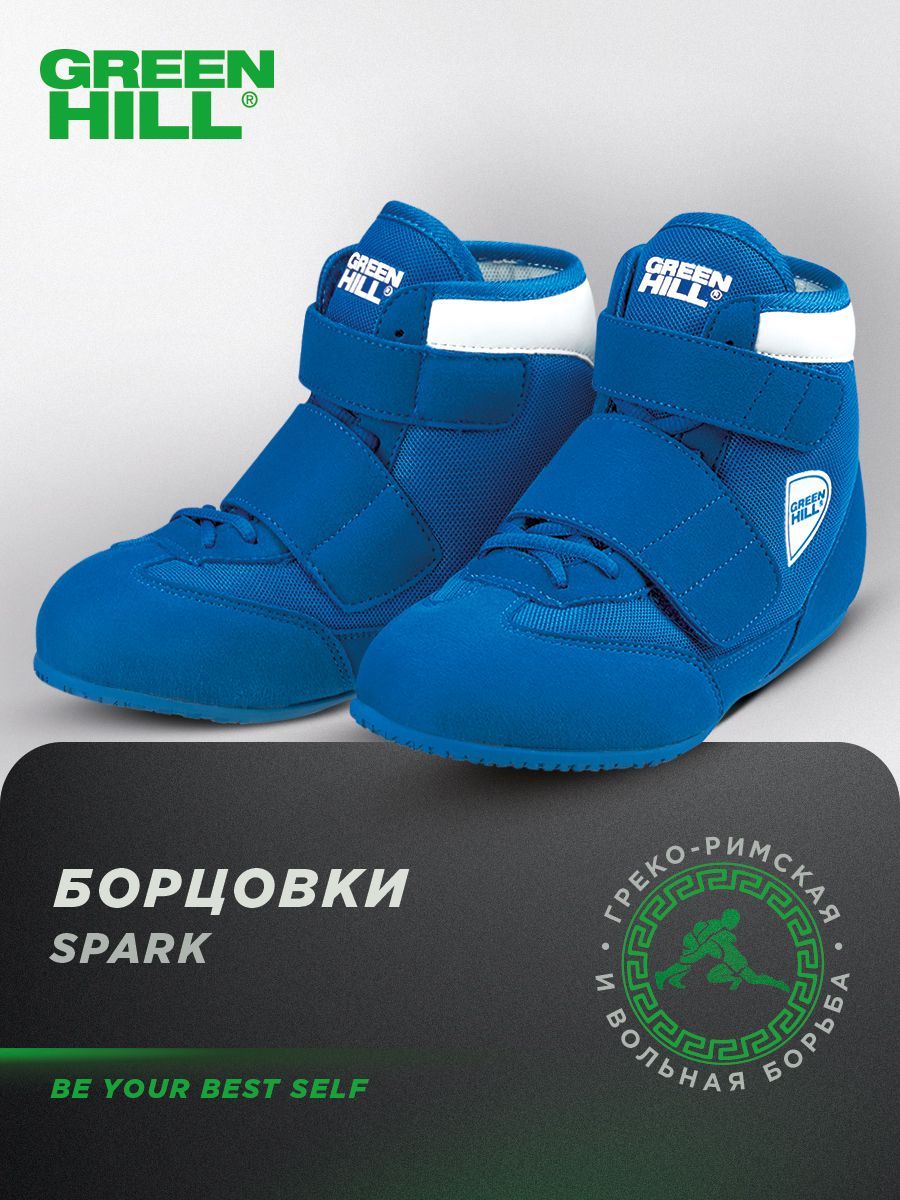 Борцовки Green Hill купить на...