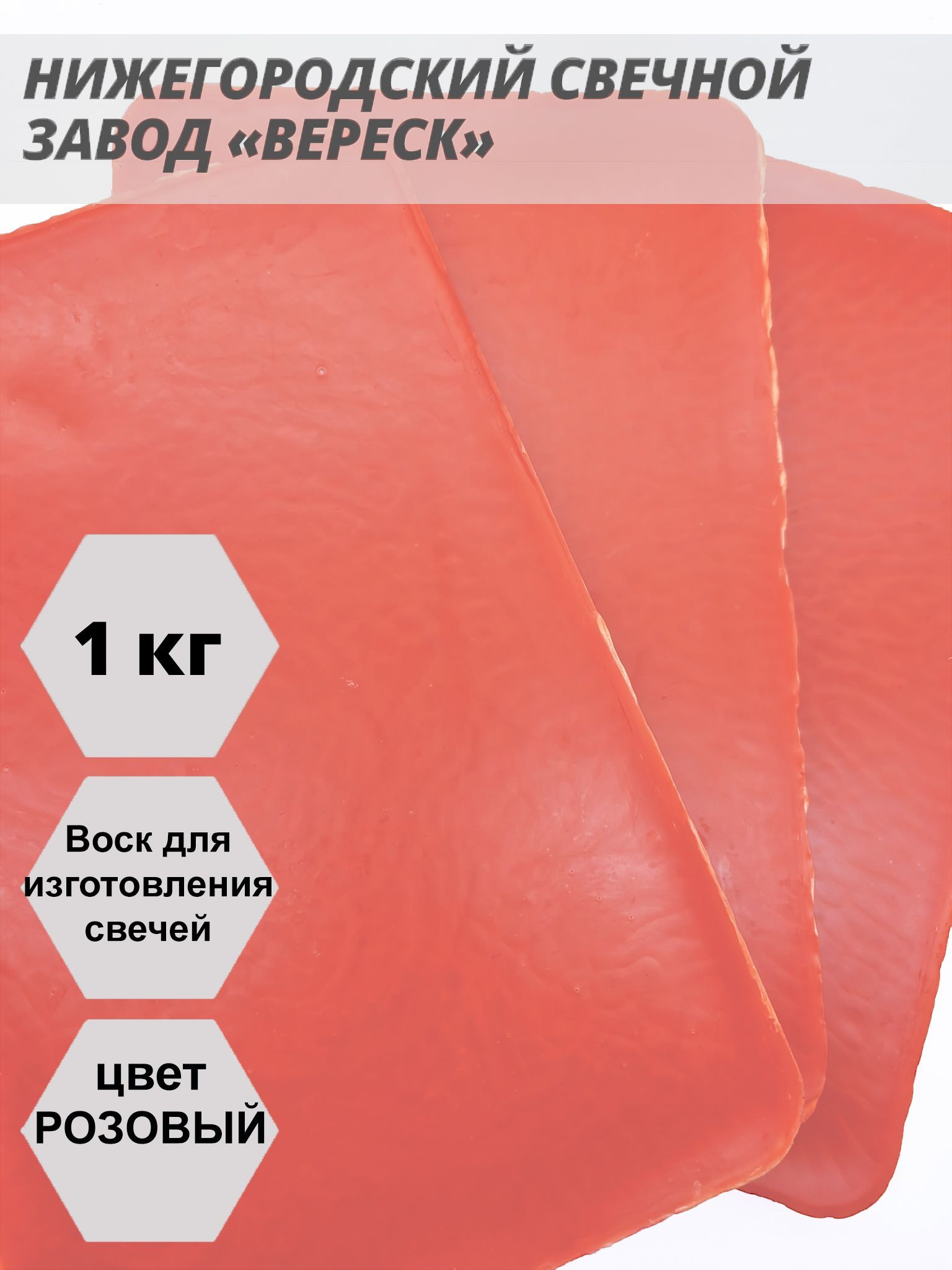 Купить Продукцию Завода Вереск В Москве