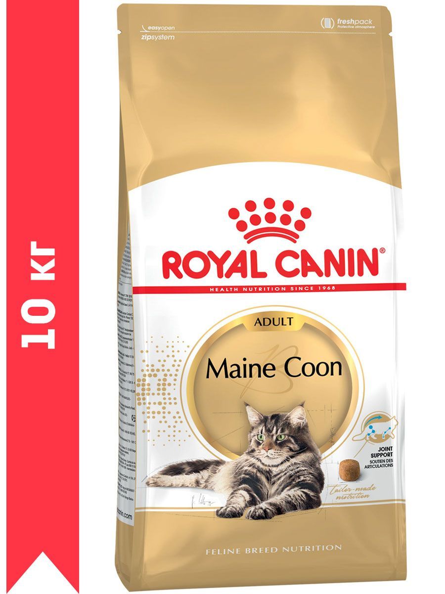 Royal Canin Maine Coon 2 Кг Купить