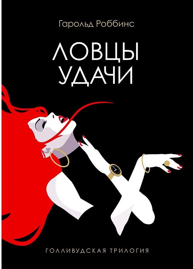 Ловцы книг 2. Ловцы чудовищ. Клименко ловцы ветра отзовик. Ловец ветров. Ловцы книг 2.