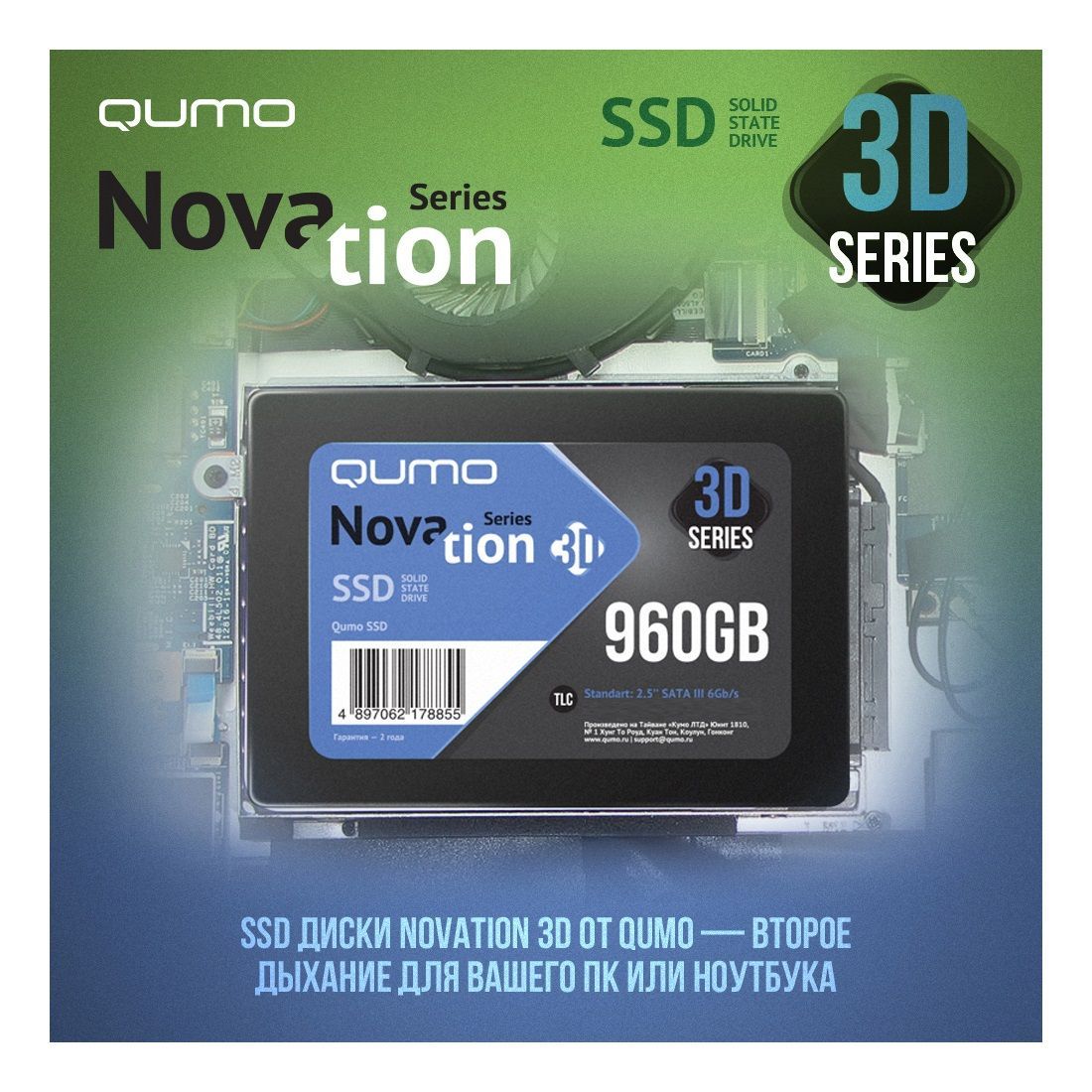 Ssd qumo q3dt-256gskf-nm2 oem. Ssd qumo 512gb. 0 speedster. Qumo ssd 512 m2. Qumo ssd прошивка.