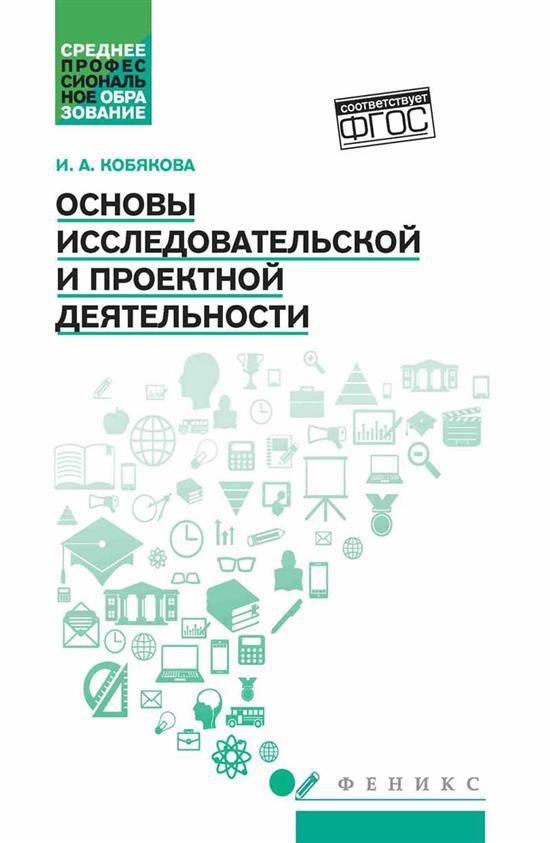 Основы производства. Правовые основы экономики. Басаков Документационное обеспечение управления. Учебник экономические и правовые основы производственной. Делопроизводство Басаков Замыцкова.