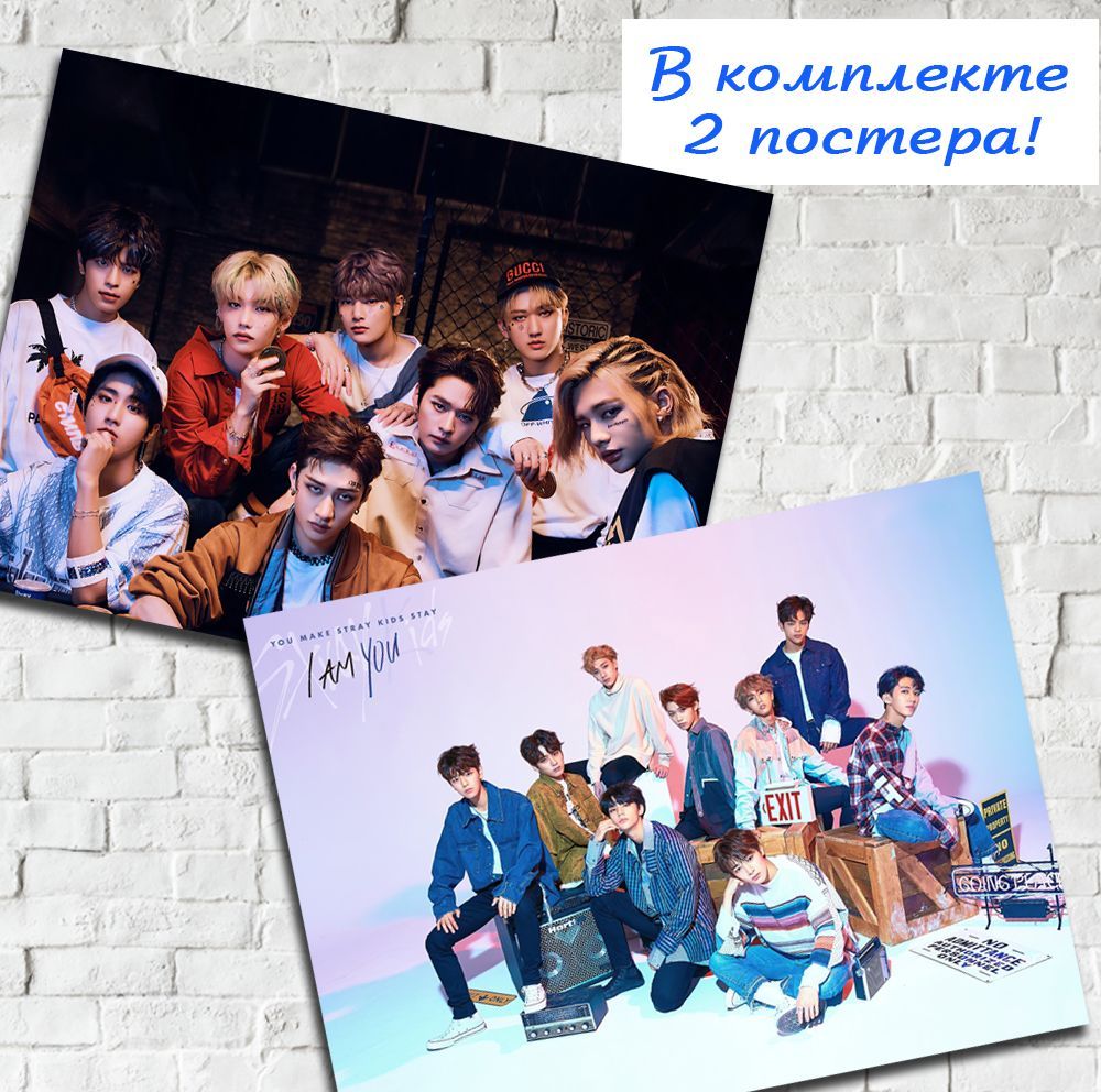 Постеры Stray Kids - 2шт. 30х40см, Плакаты Стрей Кидс