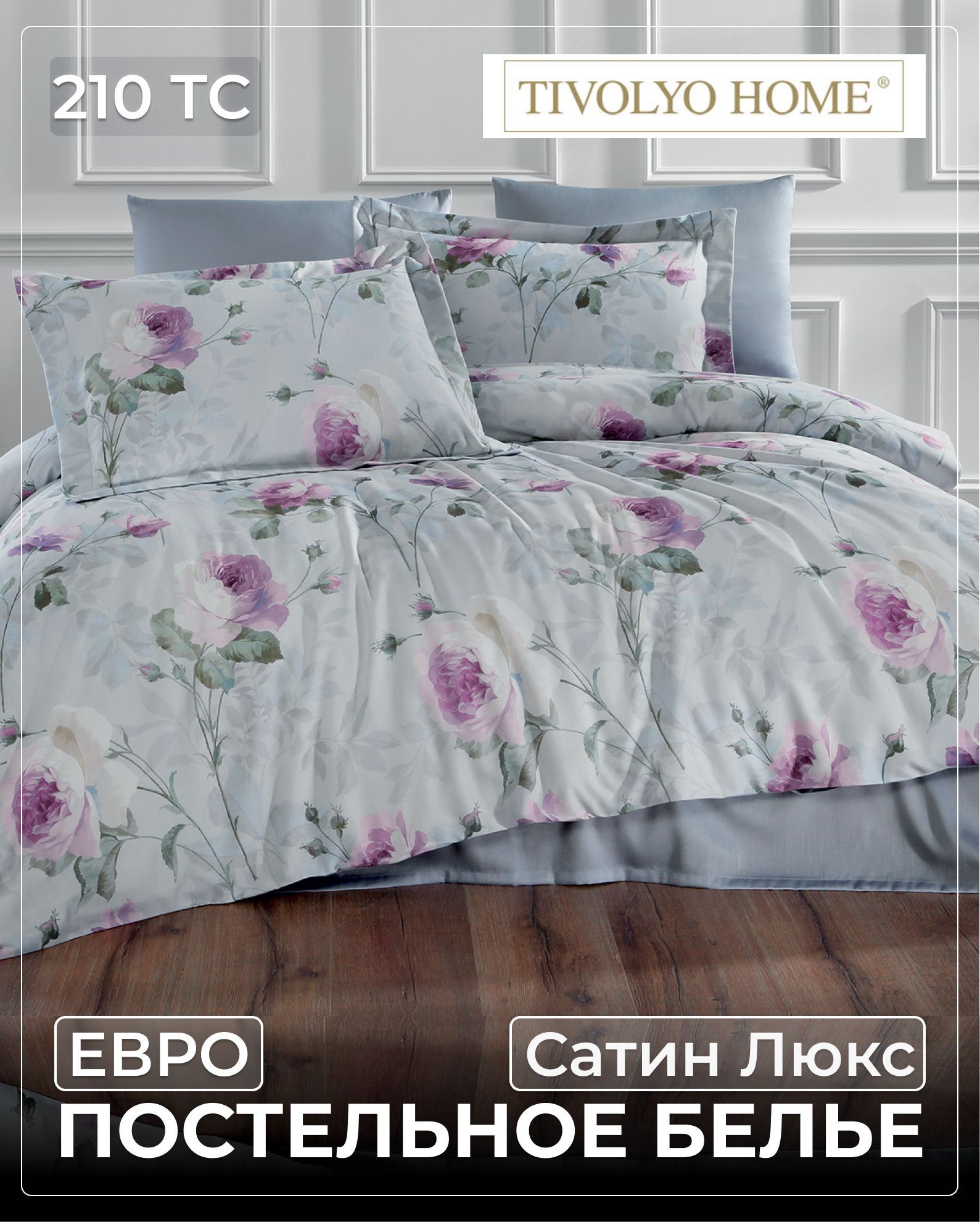 Постельное Белье Тенсель Семейное Купить В Москве
