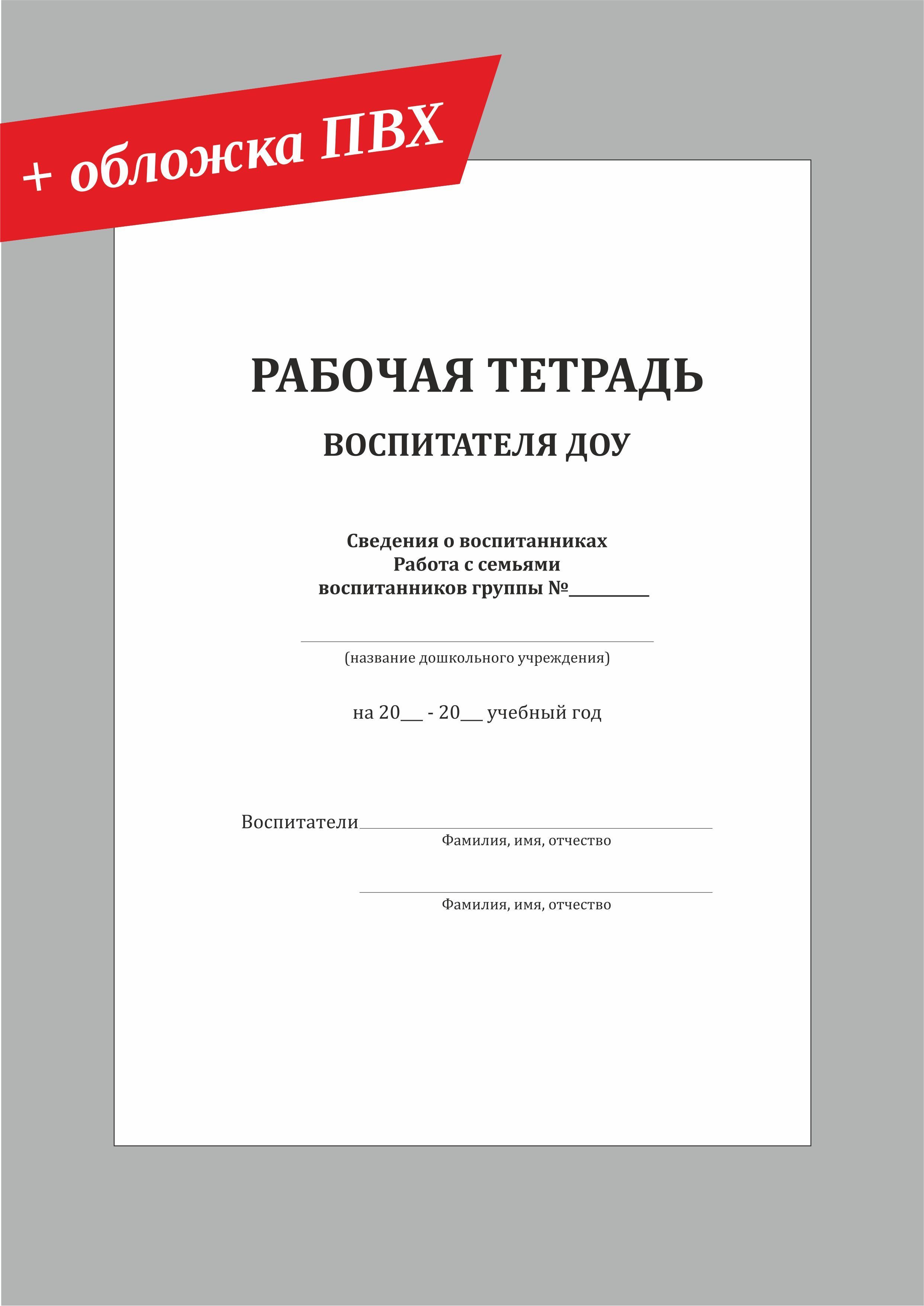 РИБ”ПЛАКАТ” Тетрадь A4 (21 × 29.7 см), листов: 40 - купить с доставкой по  выгодным ценам в интернет-магазине OZON (392256966)