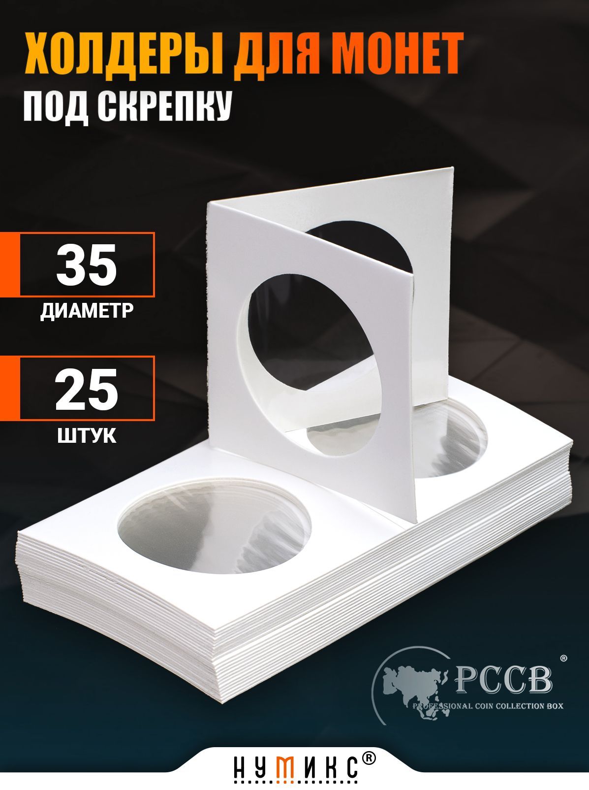 Продажа И Покупка На Нумикс