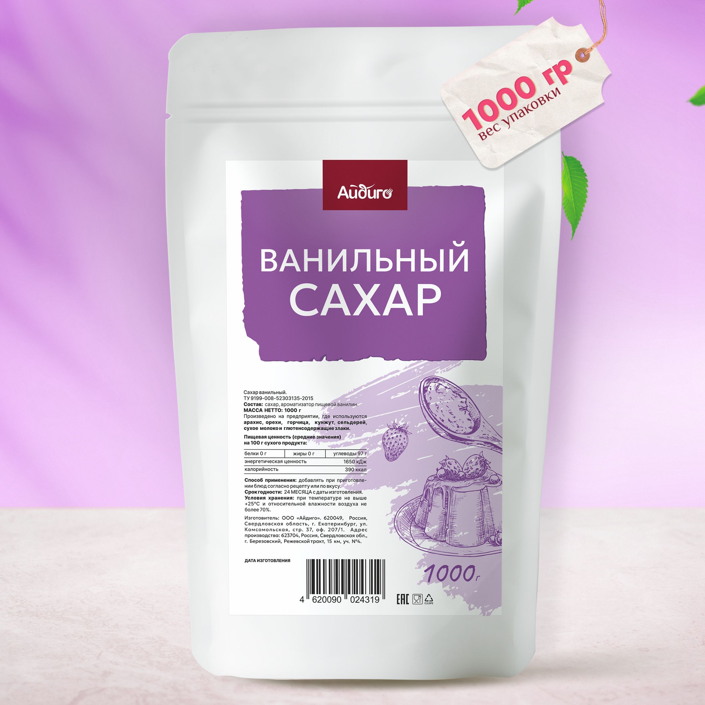 АйдигоСахарВанильныйПесок1000г.1шт.