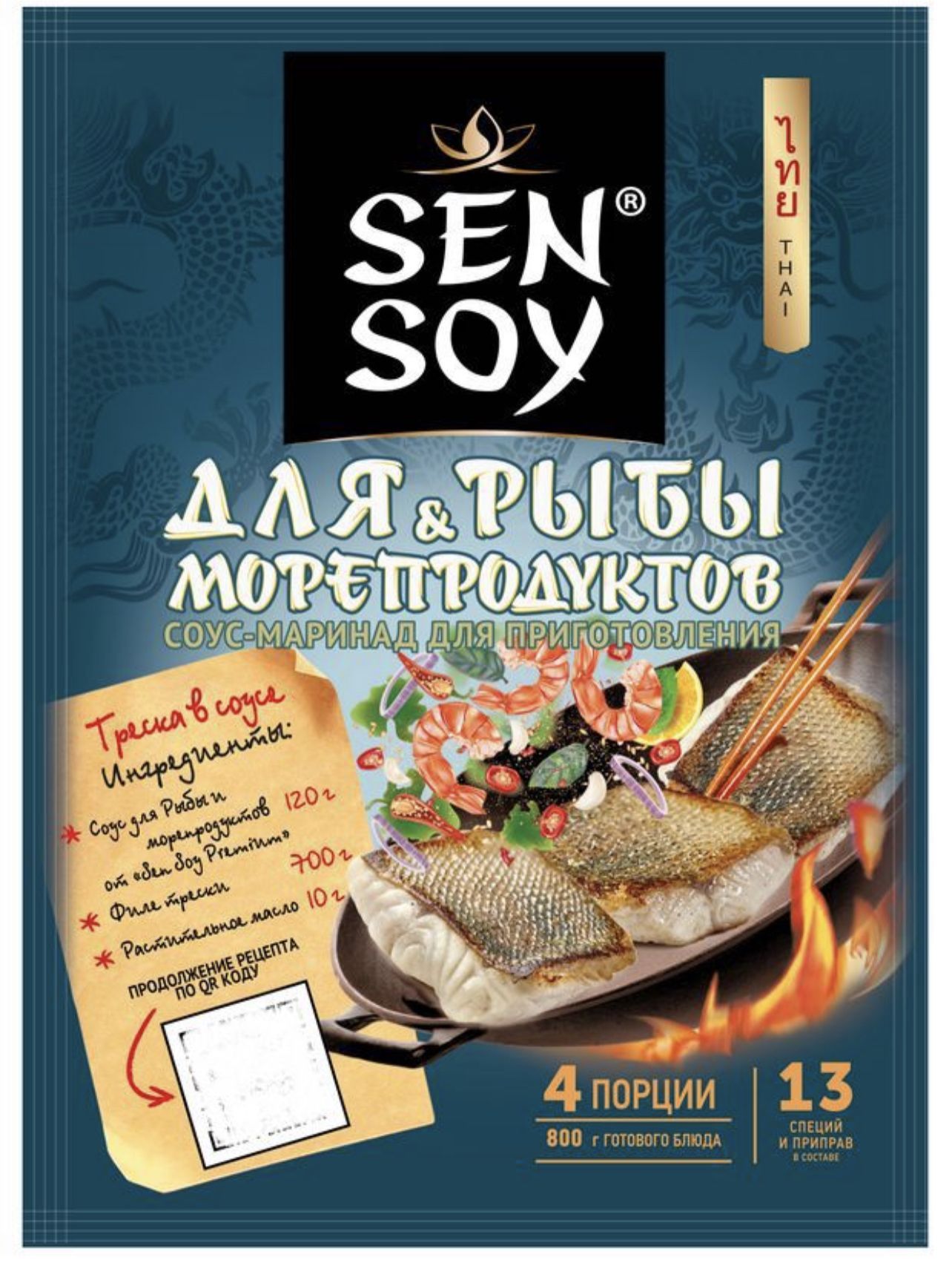 Соус Sen Soy Для рыбы и морепродуктов 120 г (2 шт) - купить с доставкой по  выгодным ценам в интернет-магазине OZON (1148042048)