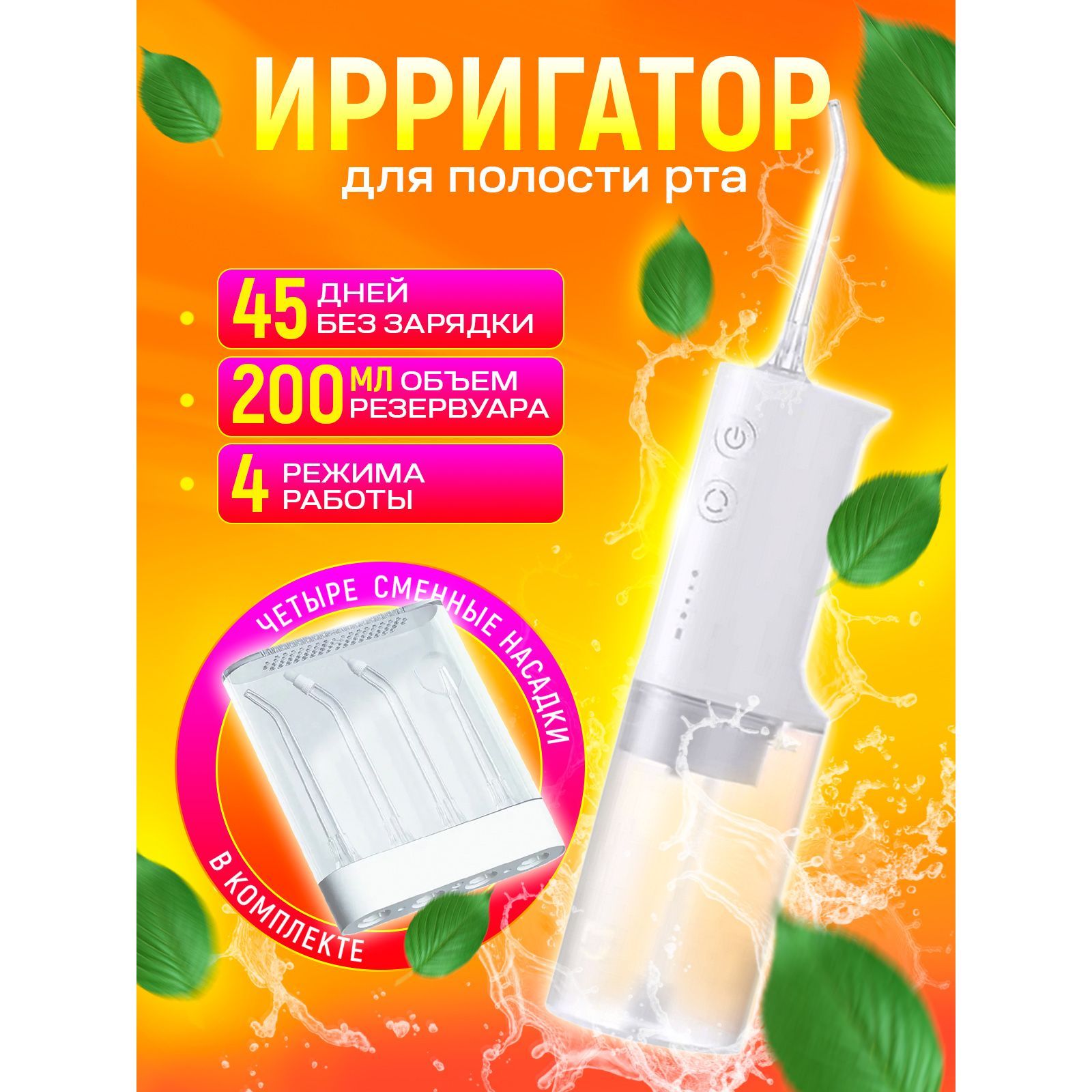 Ирригатор electric flusher meo701 Ирригатор electric flusher meo701
