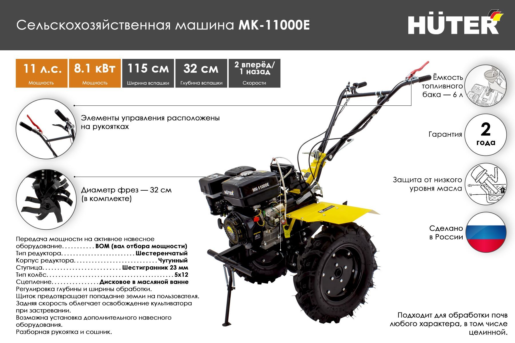 Мотоблок Huter Мк 1000 Купить