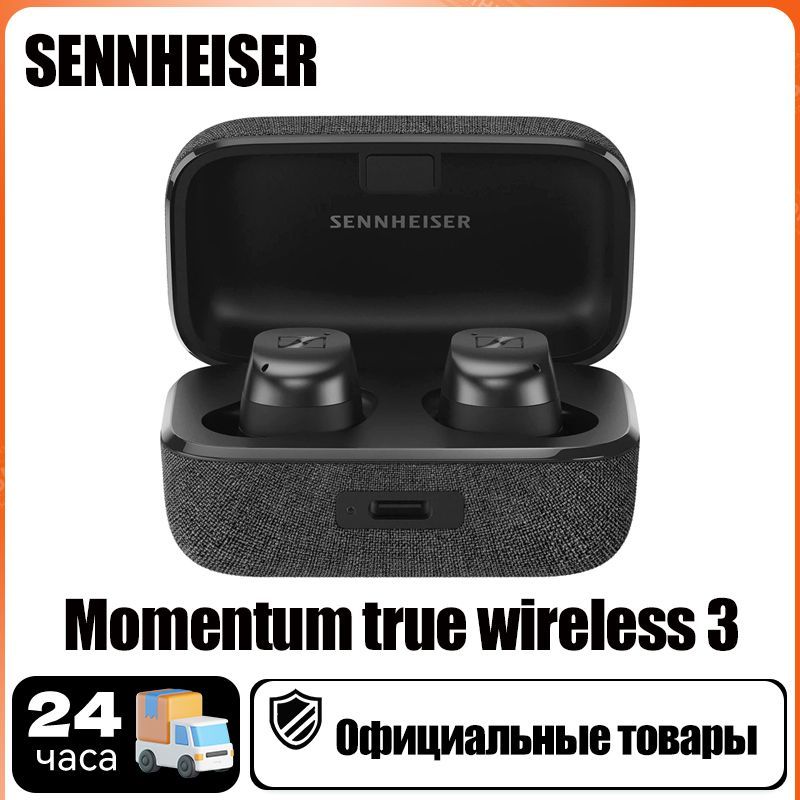 Sennheiser Momentum True Wireless 3 Купить